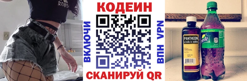 Кодеиновый сироп Lean Purple Drank  купить наркоту  Себеж 