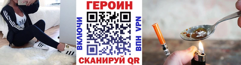 ГЕРОИН герыч  Себеж 