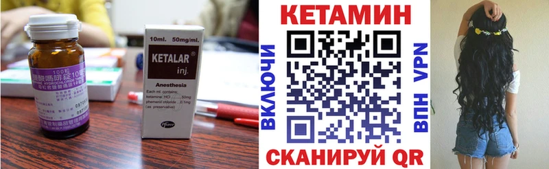 Кетамин VHQ hydra ТОР Себеж