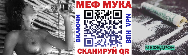 МЕФ mephedrone  купить закладку  Себеж 