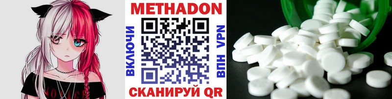Метадон methadone  продажа наркотиков  Себеж 