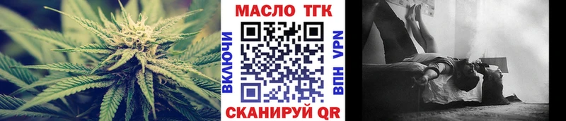 ТГК THC oil  Себеж 